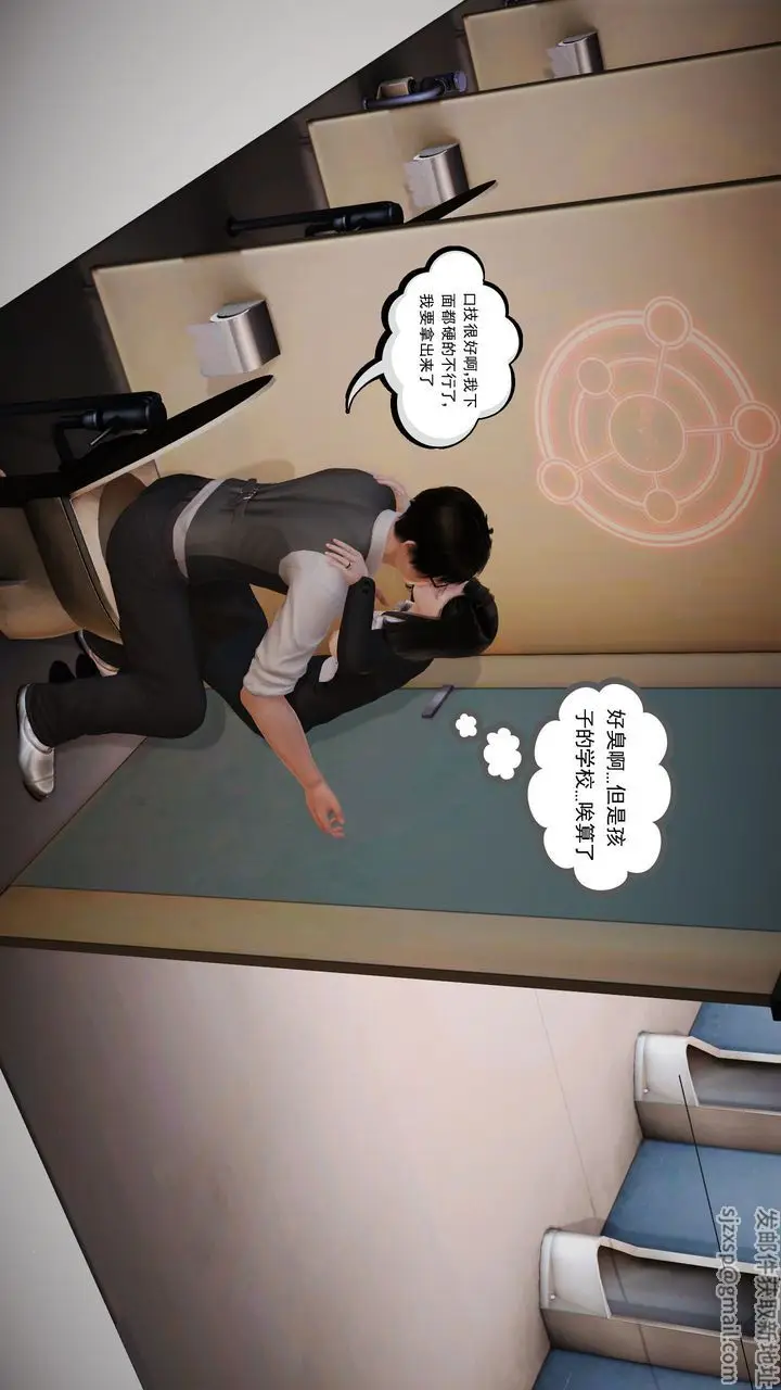 漫画《[3D]魔域人间》第02话第56张图