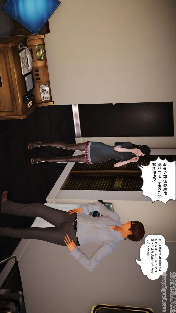漫画《[3D]魔域人间》第02话第82张图