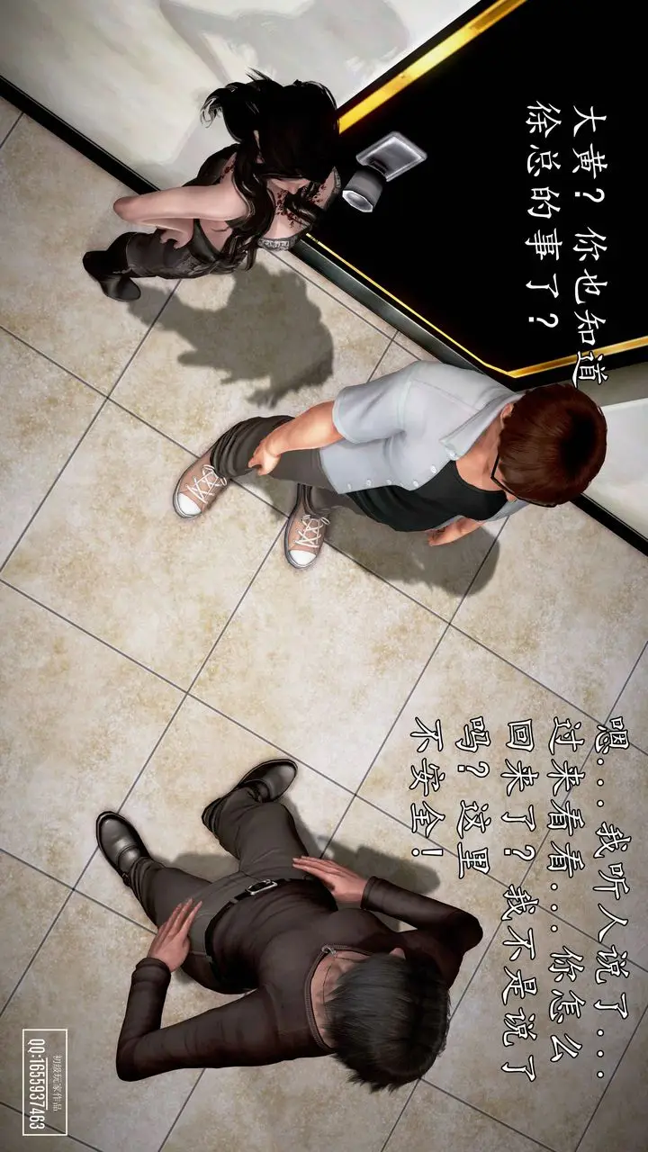 漫画《[3D]魔域人间》第31话第13张图