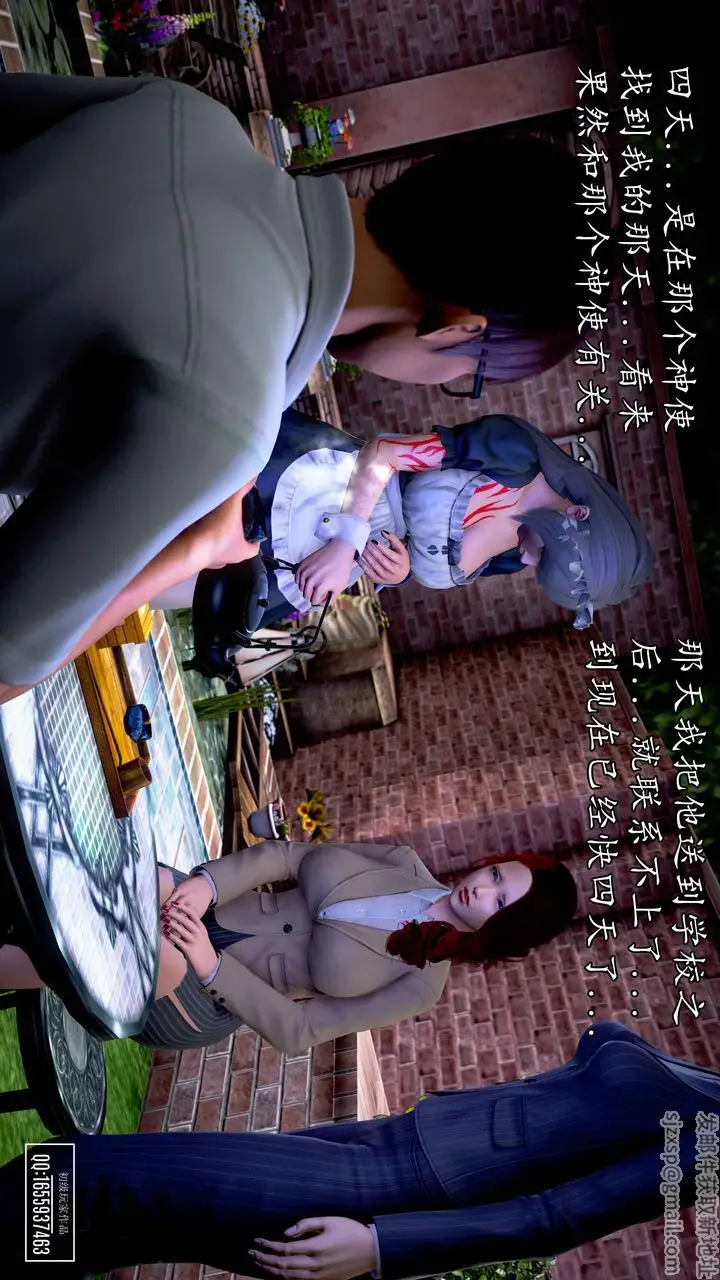 漫画《[3D]魔域人间》第31话第98张图