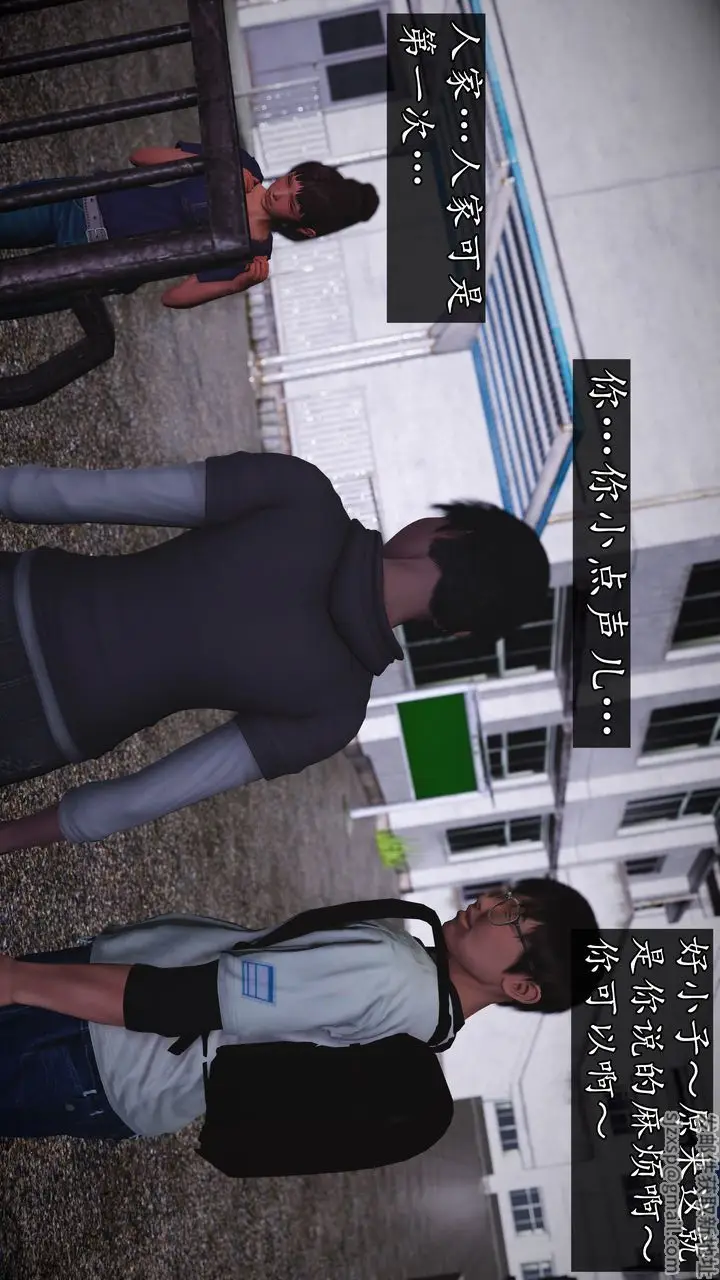 漫画《[3D]魔域人间》[3D]魔域人间第111张图