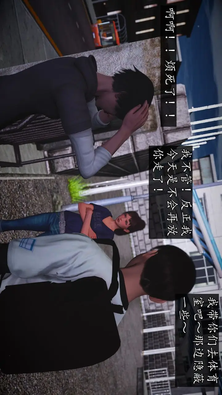 漫画《[3D]魔域人间》[3D]魔域人间第113张图
