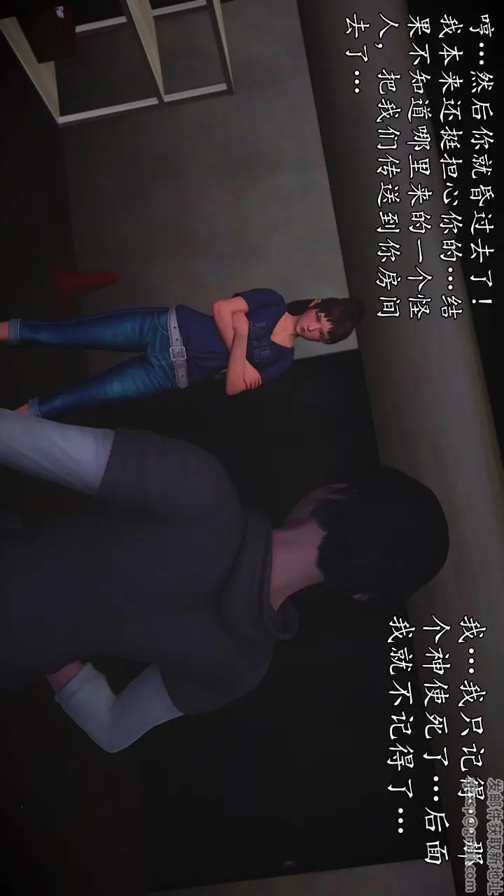 漫画《[3D]魔域人间》[3D]魔域人间第118张图
