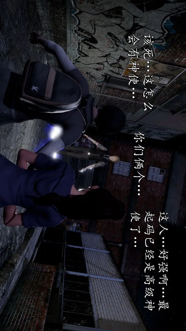 漫画《[3D]魔域人间》[3D]魔域人间第12张图
