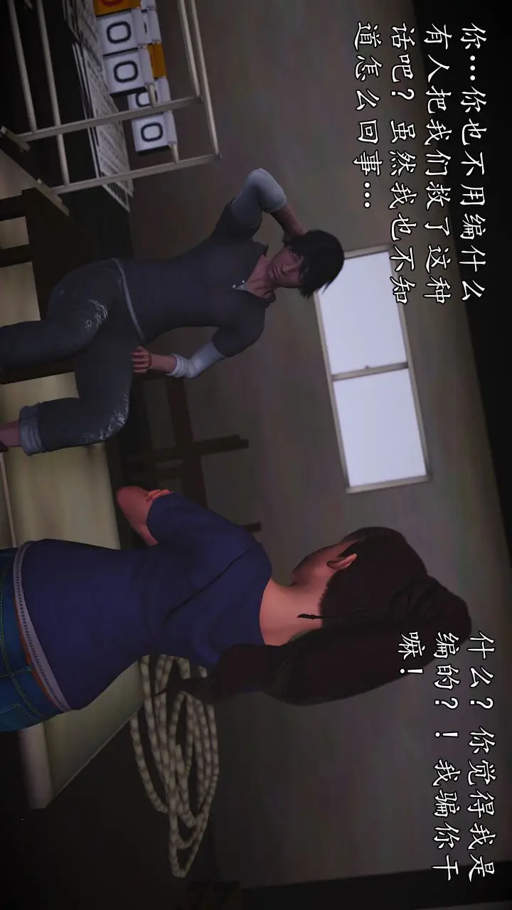 漫画《[3D]魔域人间》[3D]魔域人间第120张图