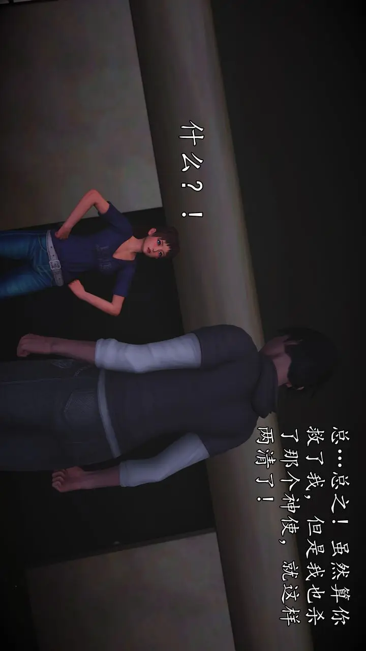 漫画《[3D]魔域人间》[3D]魔域人间第122张图