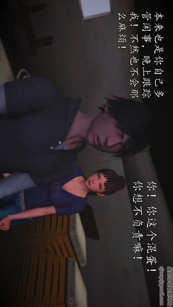 漫画《[3D]魔域人间》[3D]魔域人间第123张图