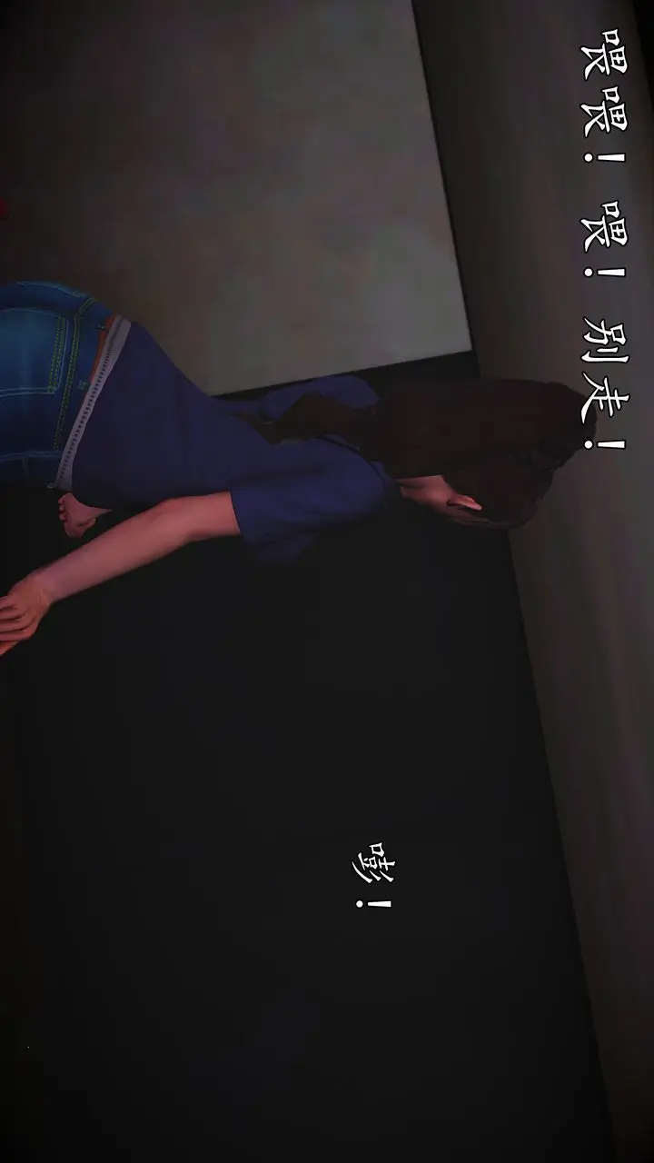 漫画《[3D]魔域人间》[3D]魔域人间第124张图