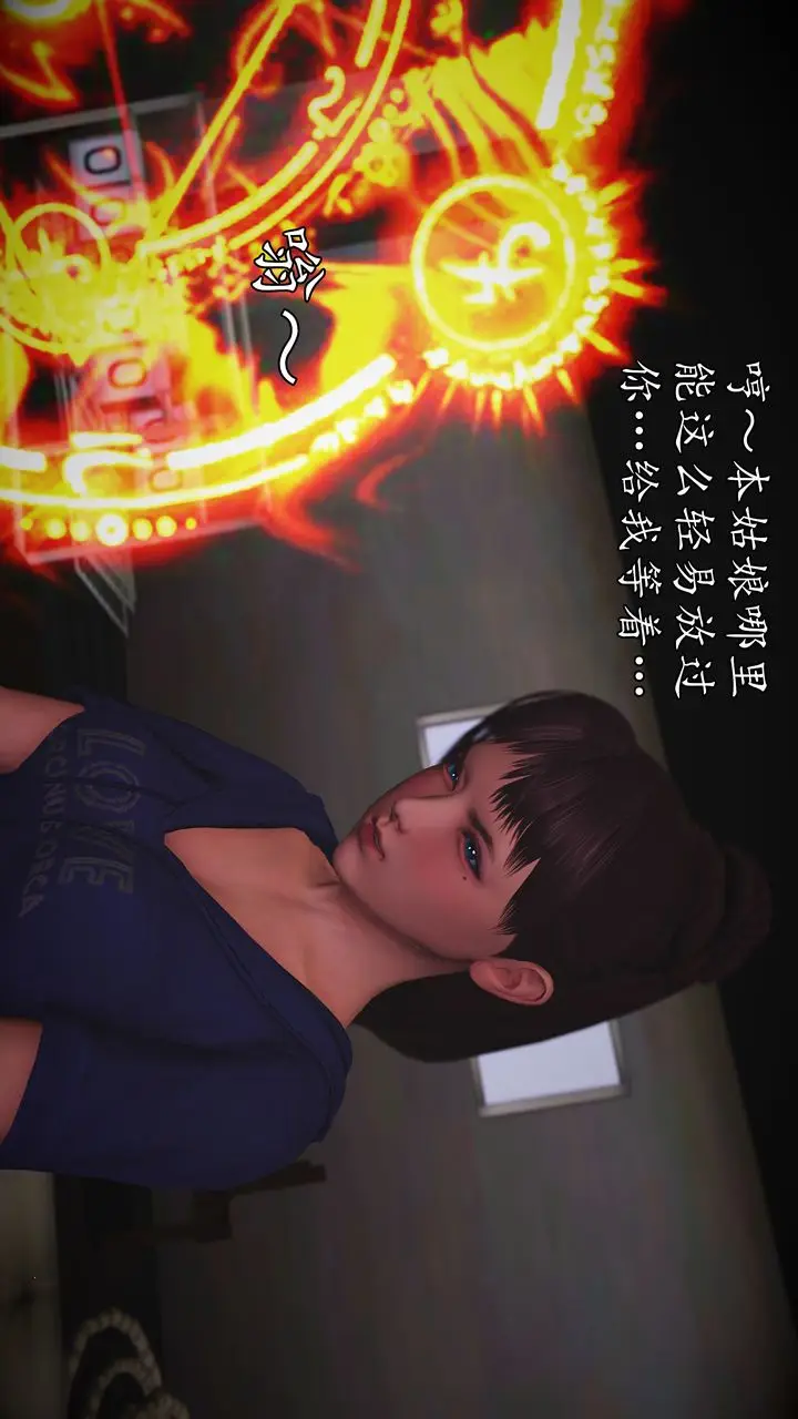 漫画《[3D]魔域人间》[3D]魔域人间第126张图