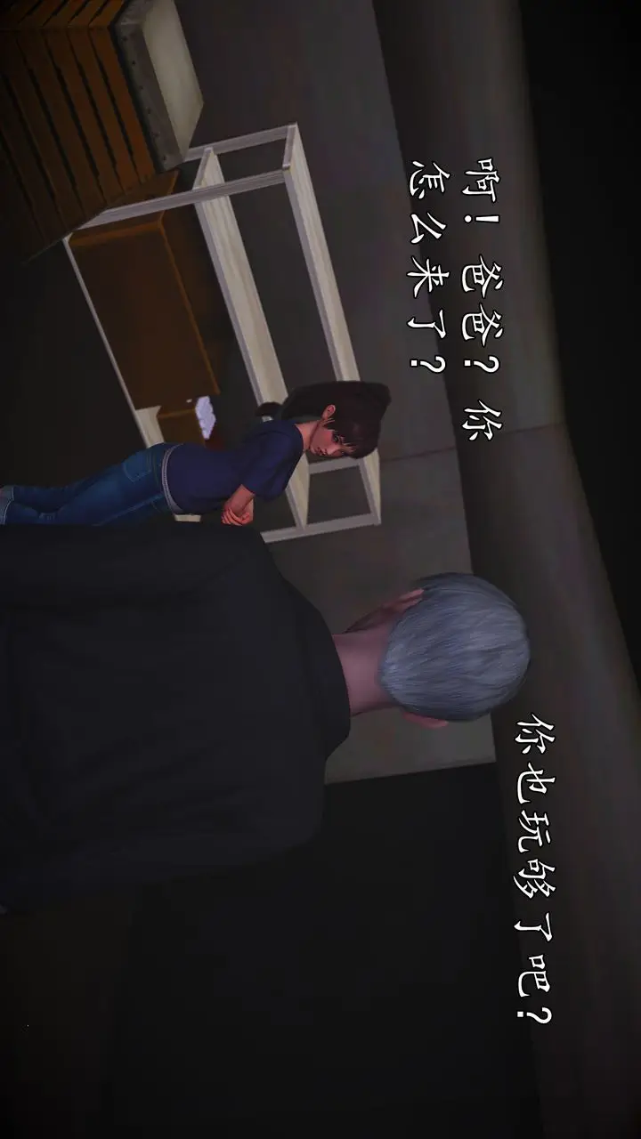 漫画《[3D]魔域人间》[3D]魔域人间第127张图