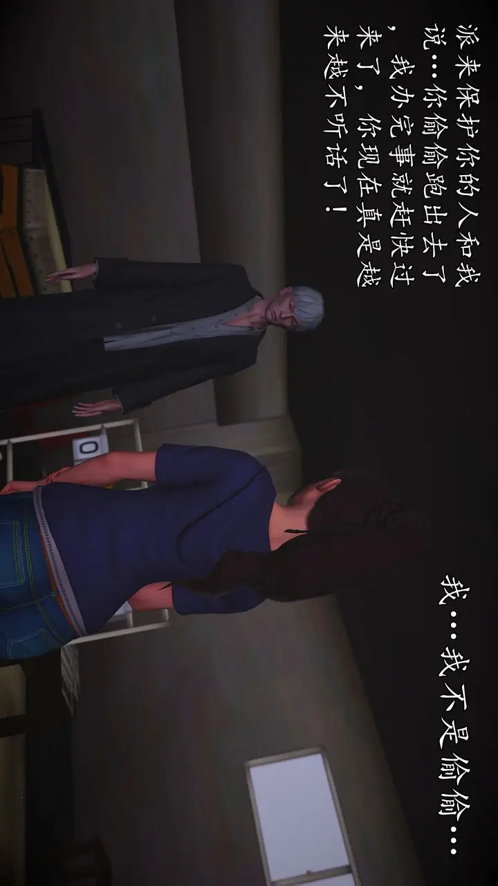 漫画《[3D]魔域人间》[3D]魔域人间第128张图