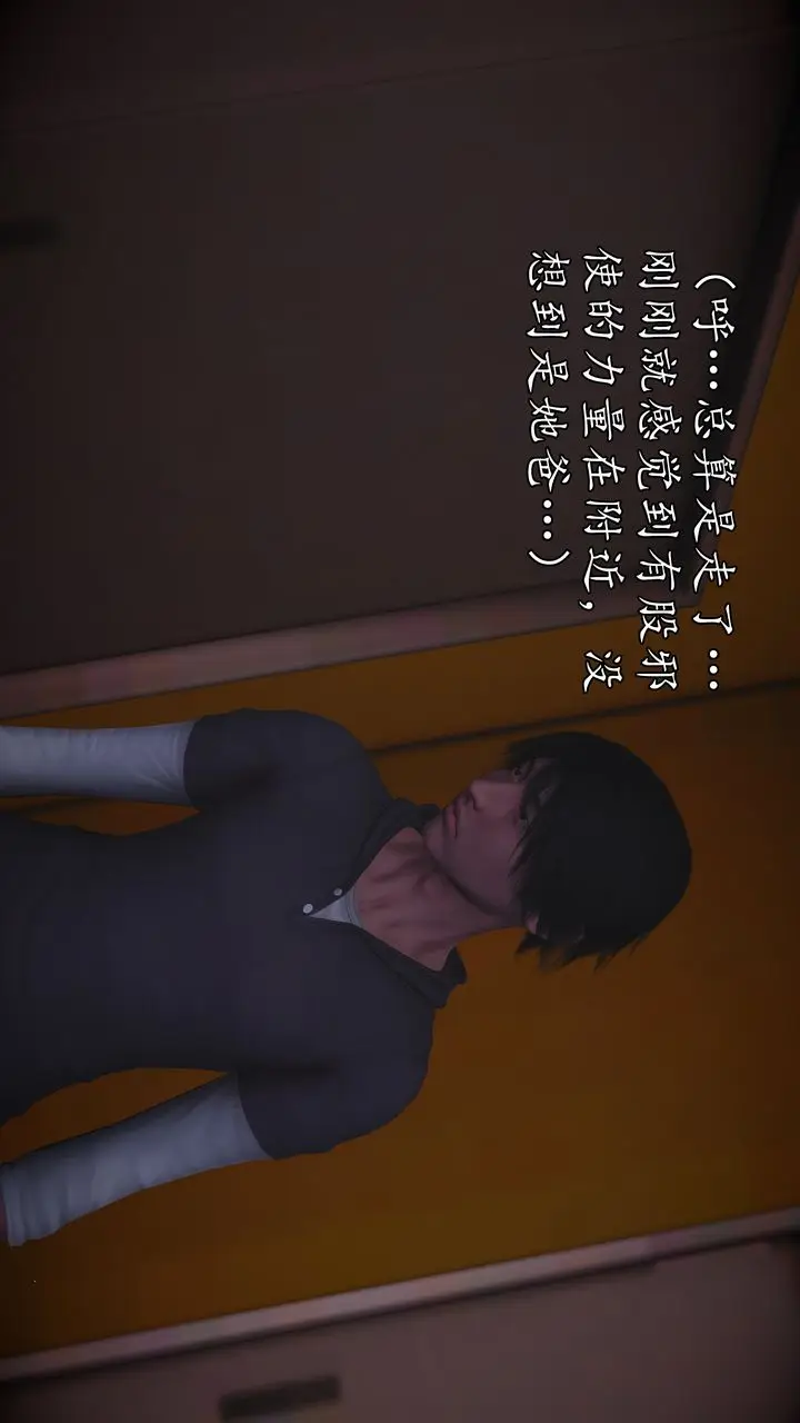 漫画《[3D]魔域人间》[3D]魔域人间第132张图