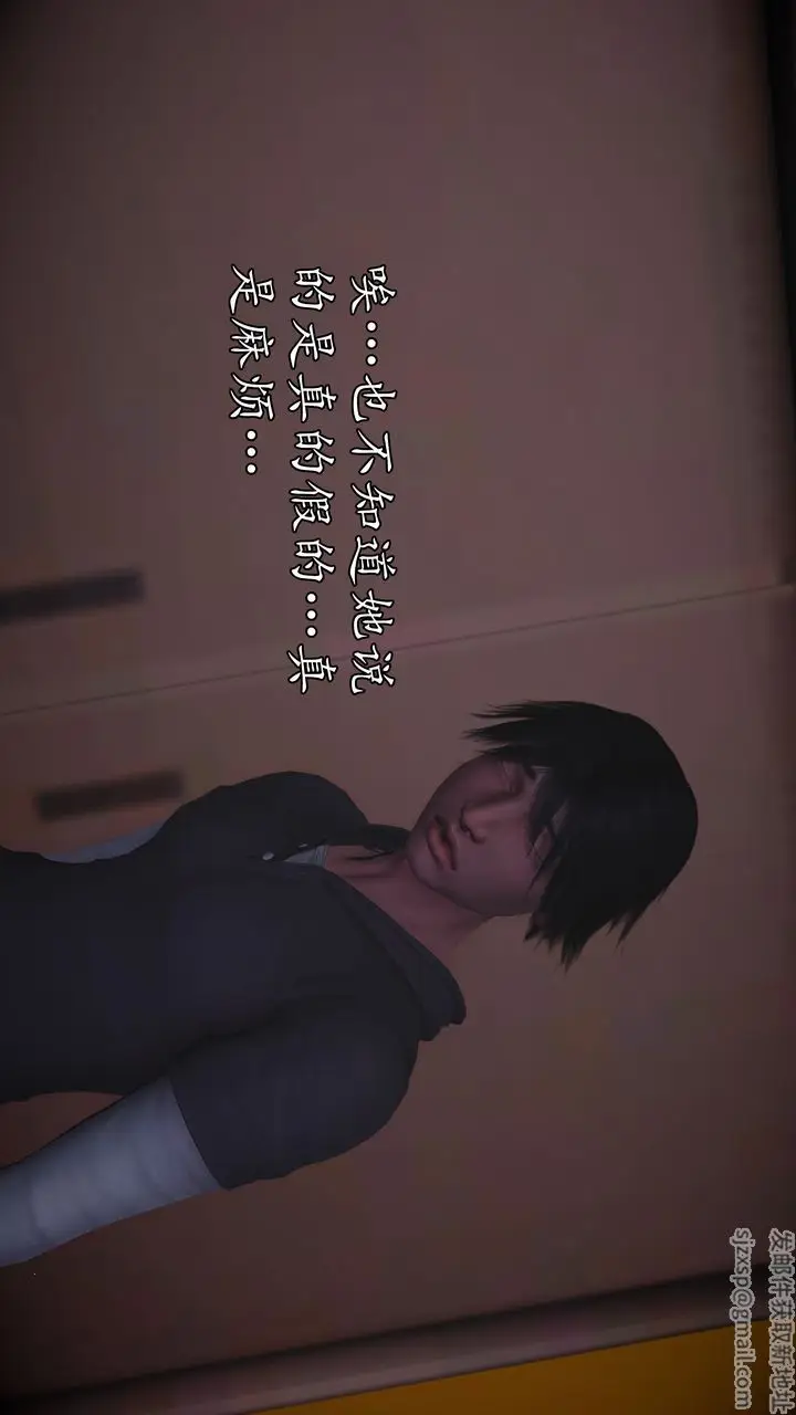 漫画《[3D]魔域人间》[3D]魔域人间第133张图