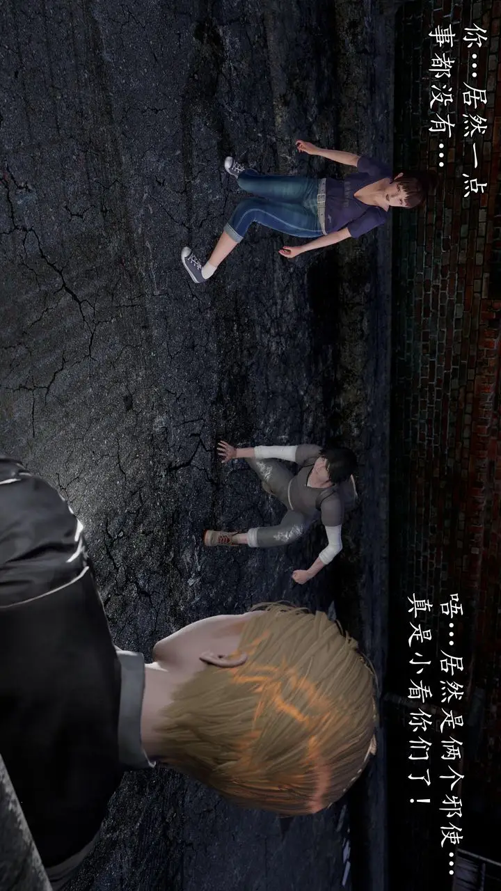 漫画《[3D]魔域人间》[3D]魔域人间第20张图