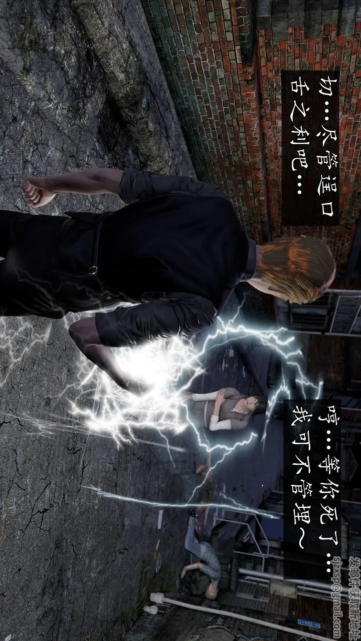 漫画《[3D]魔域人间》[3D]魔域人间第28张图