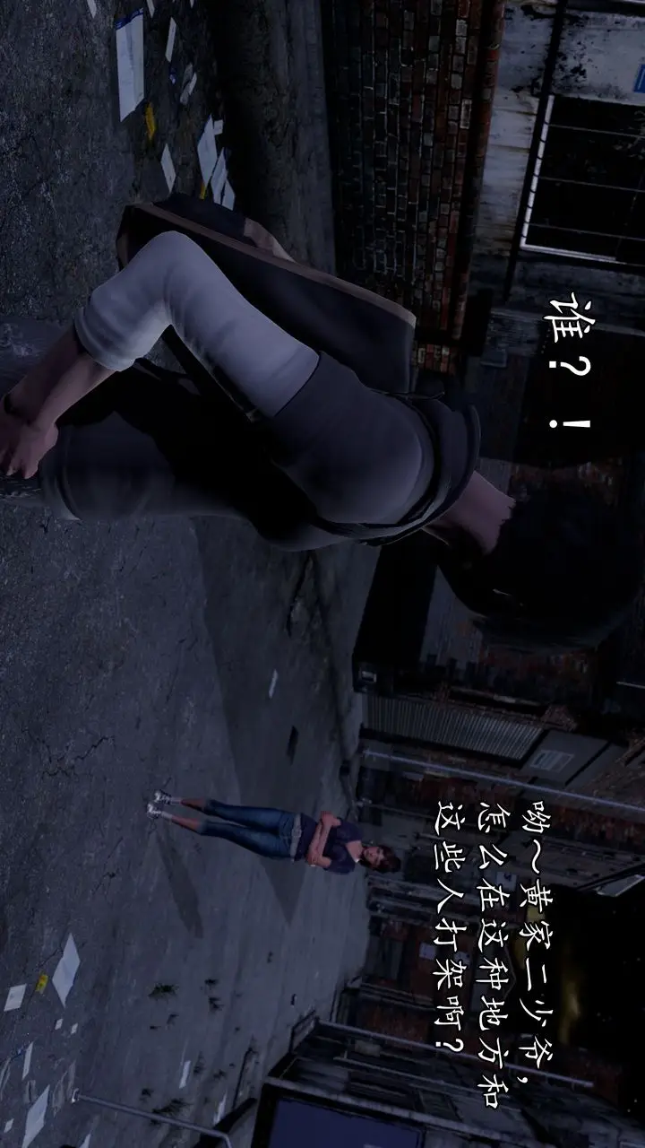 漫画《[3D]魔域人间》[3D]魔域人间第4张图