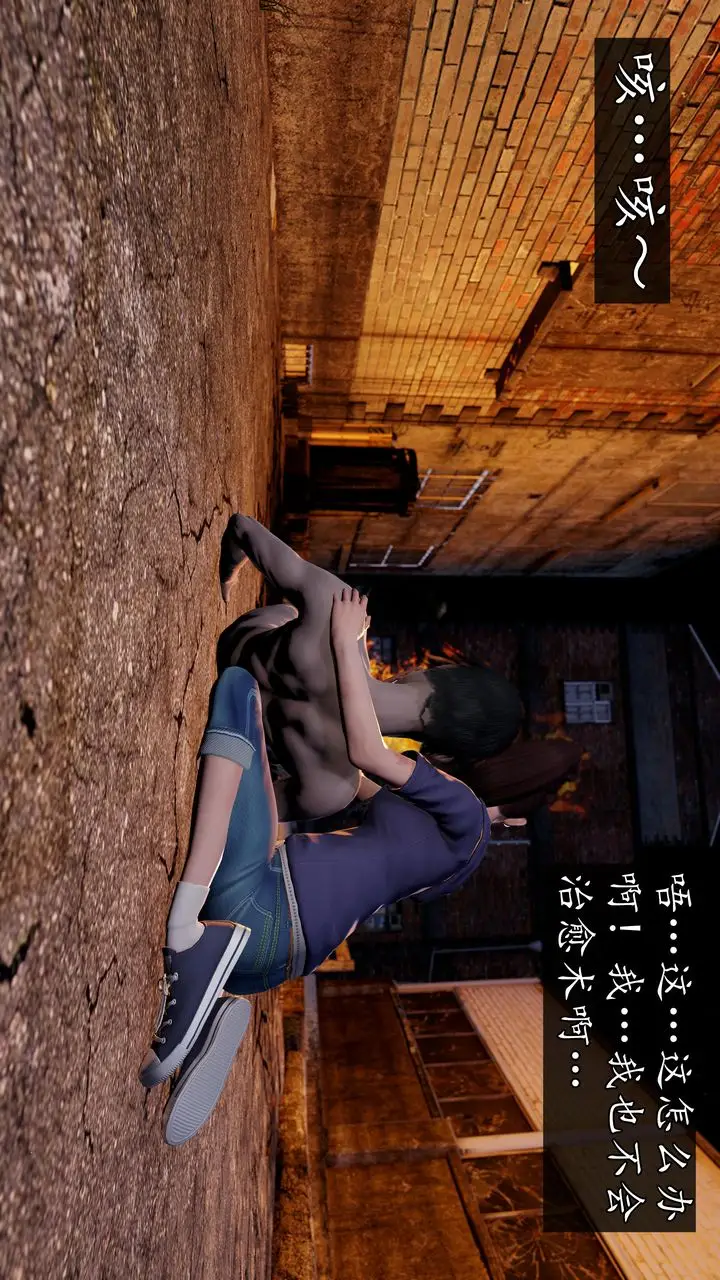 漫画《[3D]魔域人间》[3D]魔域人间第50张图