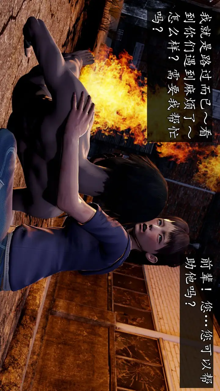 漫画《[3D]魔域人间》[3D]魔域人间第52张图