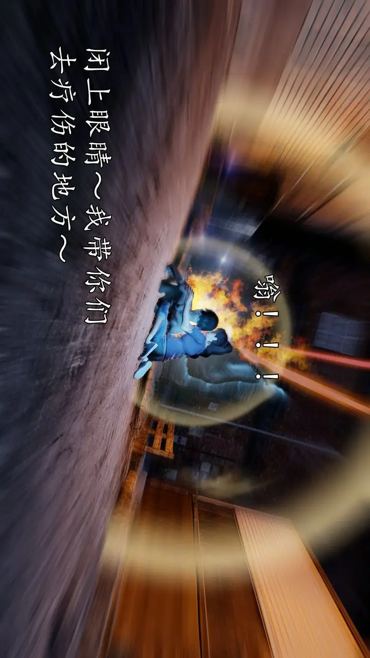 漫画《[3D]魔域人间》[3D]魔域人间第55张图