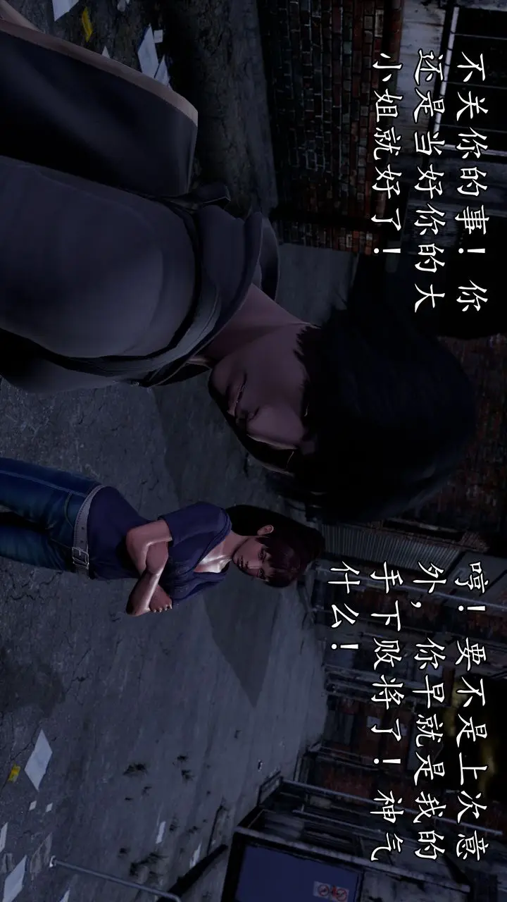 漫画《[3D]魔域人间》[3D]魔域人间第6张图