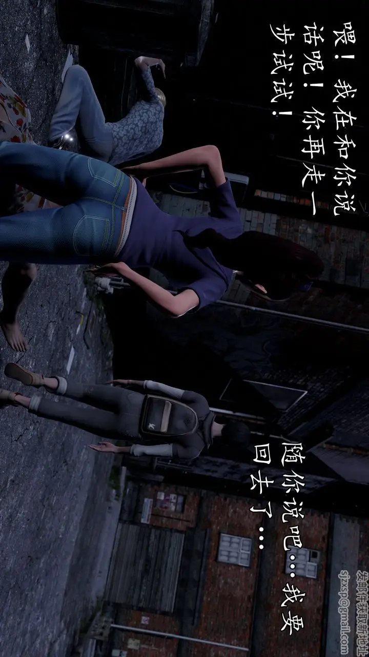 漫画《[3D]魔域人间》[3D]魔域人间第7张图