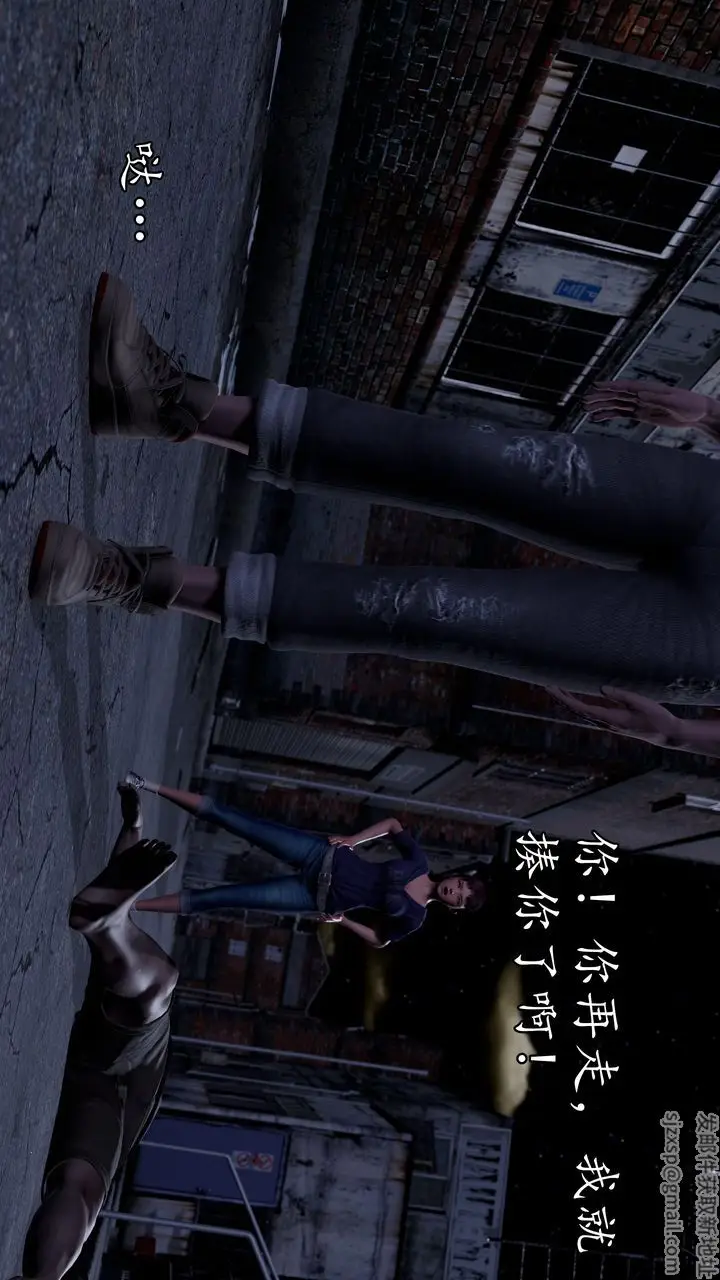 漫画《[3D]魔域人间》[3D]魔域人间第8张图