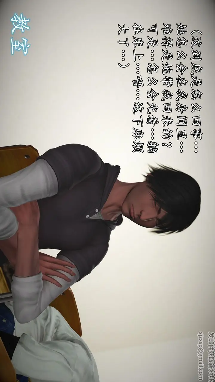 漫画《[3D]魔域人间》[3D]魔域人间第88张图