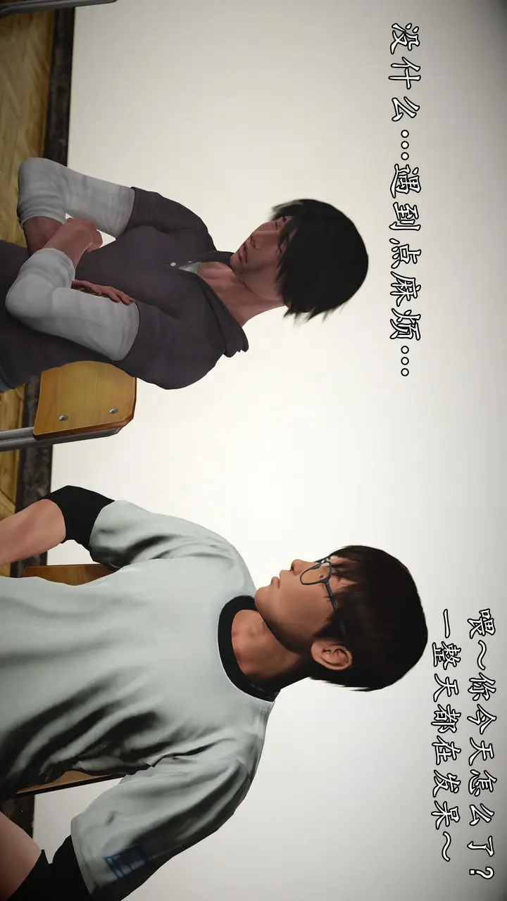 漫画《[3D]魔域人间》[3D]魔域人间第91张图