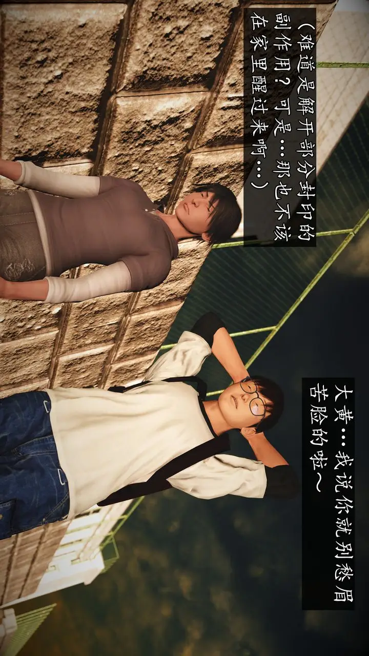 漫画《[3D]魔域人间》[3D]魔域人间第95张图