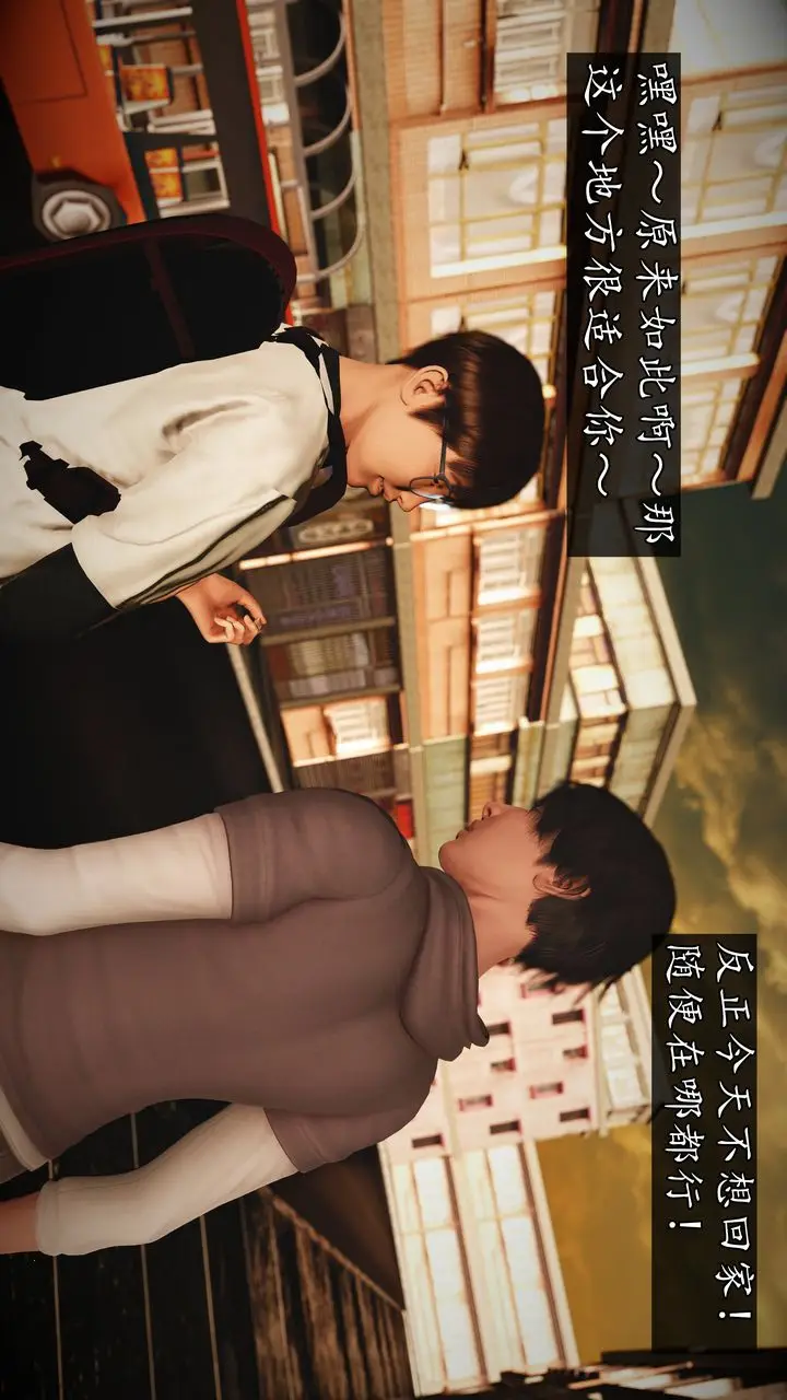 漫画《[3D]魔域人间》[3D]魔域人间第97张图