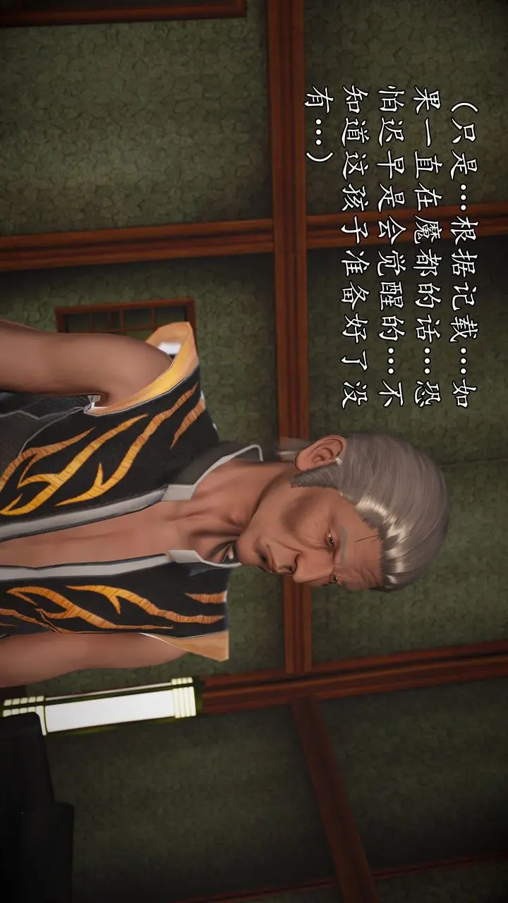 漫画《[3D]魔域人间》[3D]魔域人间第10张图