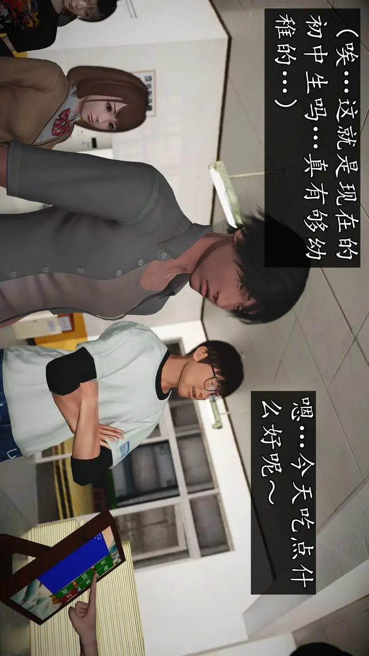 漫画《[3D]魔域人间》[3D]魔域人间第100张图