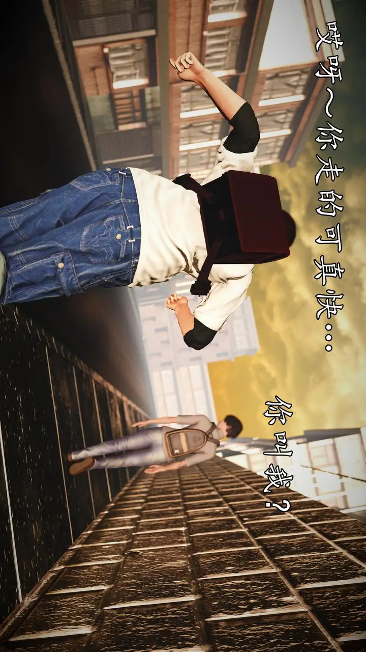 漫画《[3D]魔域人间》[3D]魔域人间第103张图