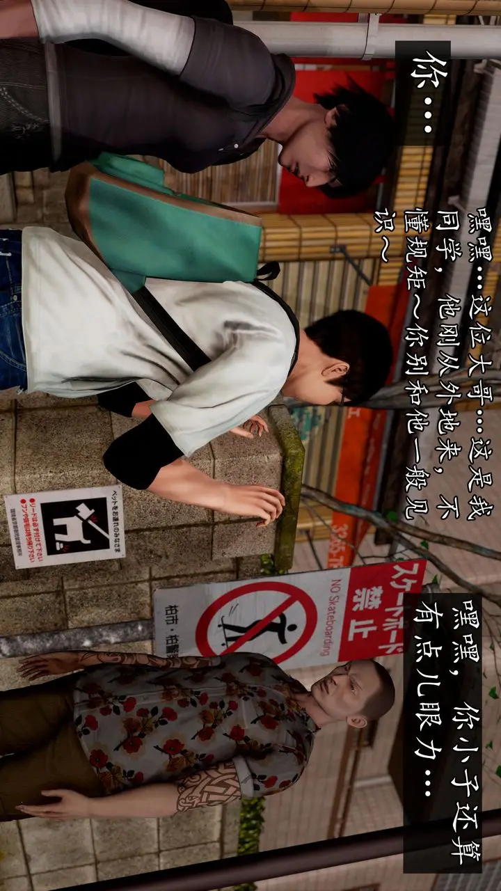 漫画《[3D]魔域人间》[3D]魔域人间第115张图