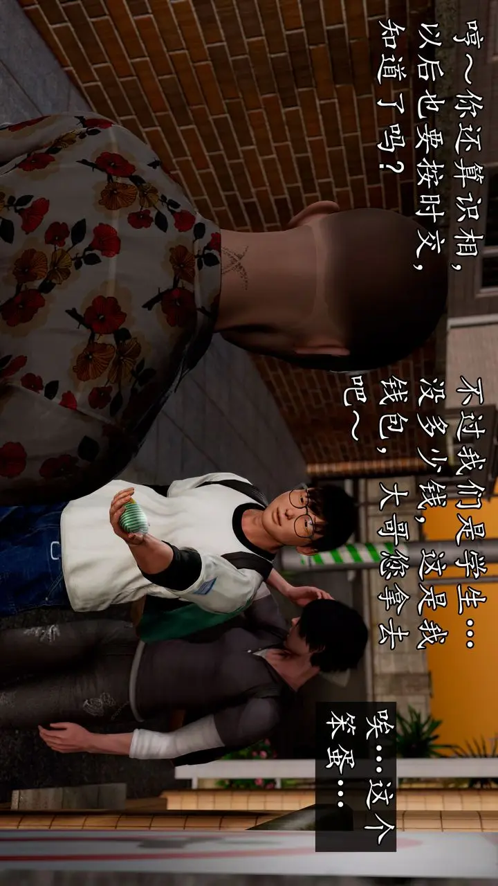 漫画《[3D]魔域人间》[3D]魔域人间第116张图