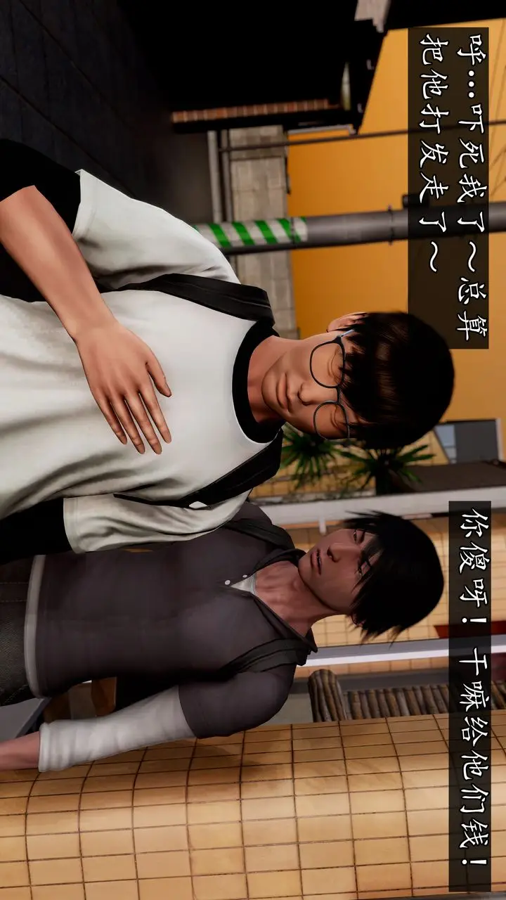 漫画《[3D]魔域人间》[3D]魔域人间第118张图