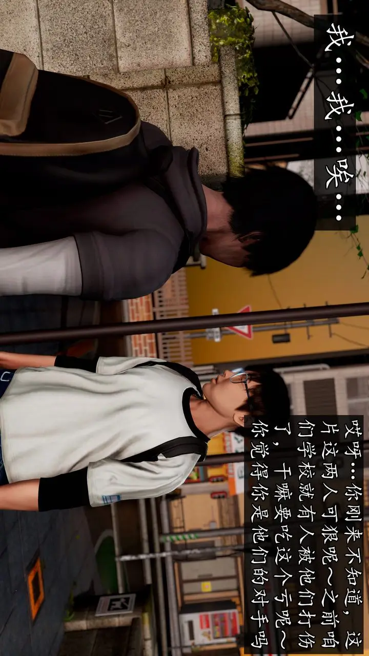 漫画《[3D]魔域人间》[3D]魔域人间第119张图