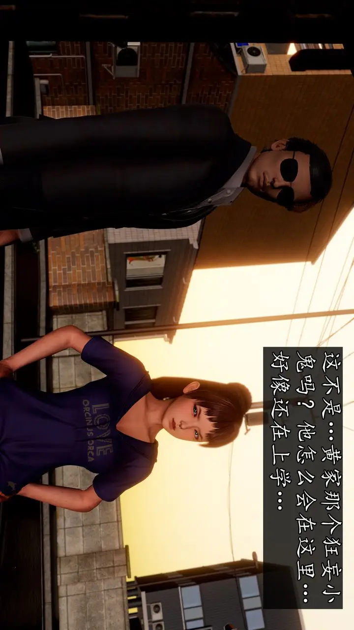 漫画《[3D]魔域人间》[3D]魔域人间第123张图