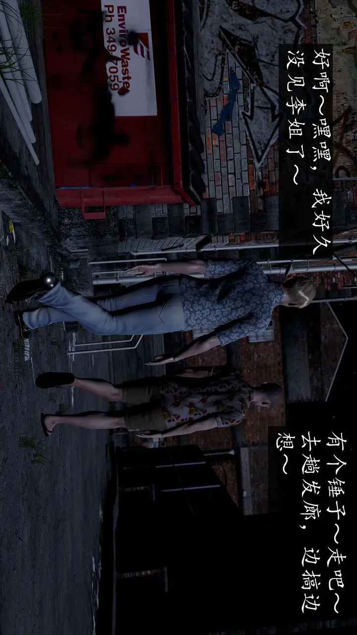 漫画《[3D]魔域人间》[3D]魔域人间第127张图