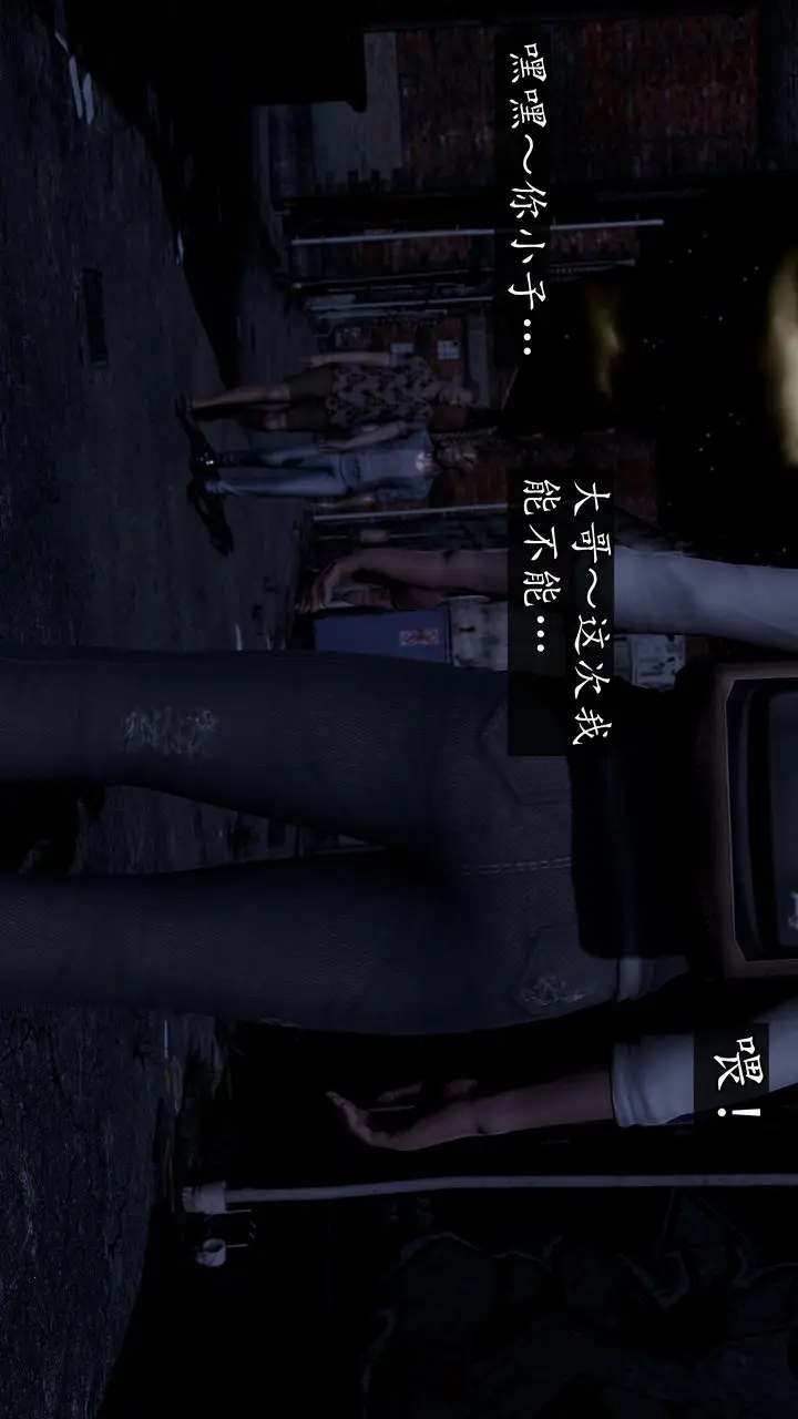 漫画《[3D]魔域人间》[3D]魔域人间第128张图