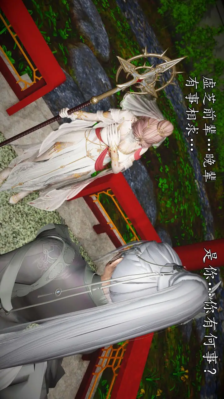 漫画《[3D]魔域人间》[3D]魔域人间第13张图