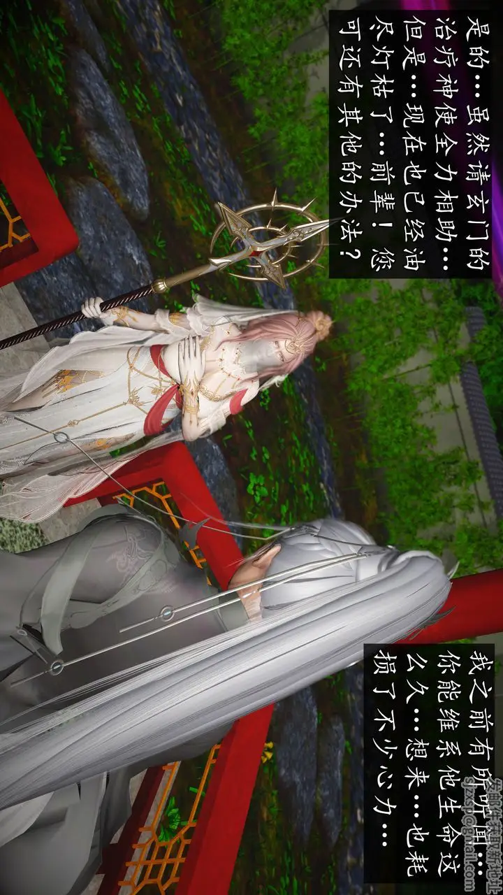 漫画《[3D]魔域人间》[3D]魔域人间第15张图