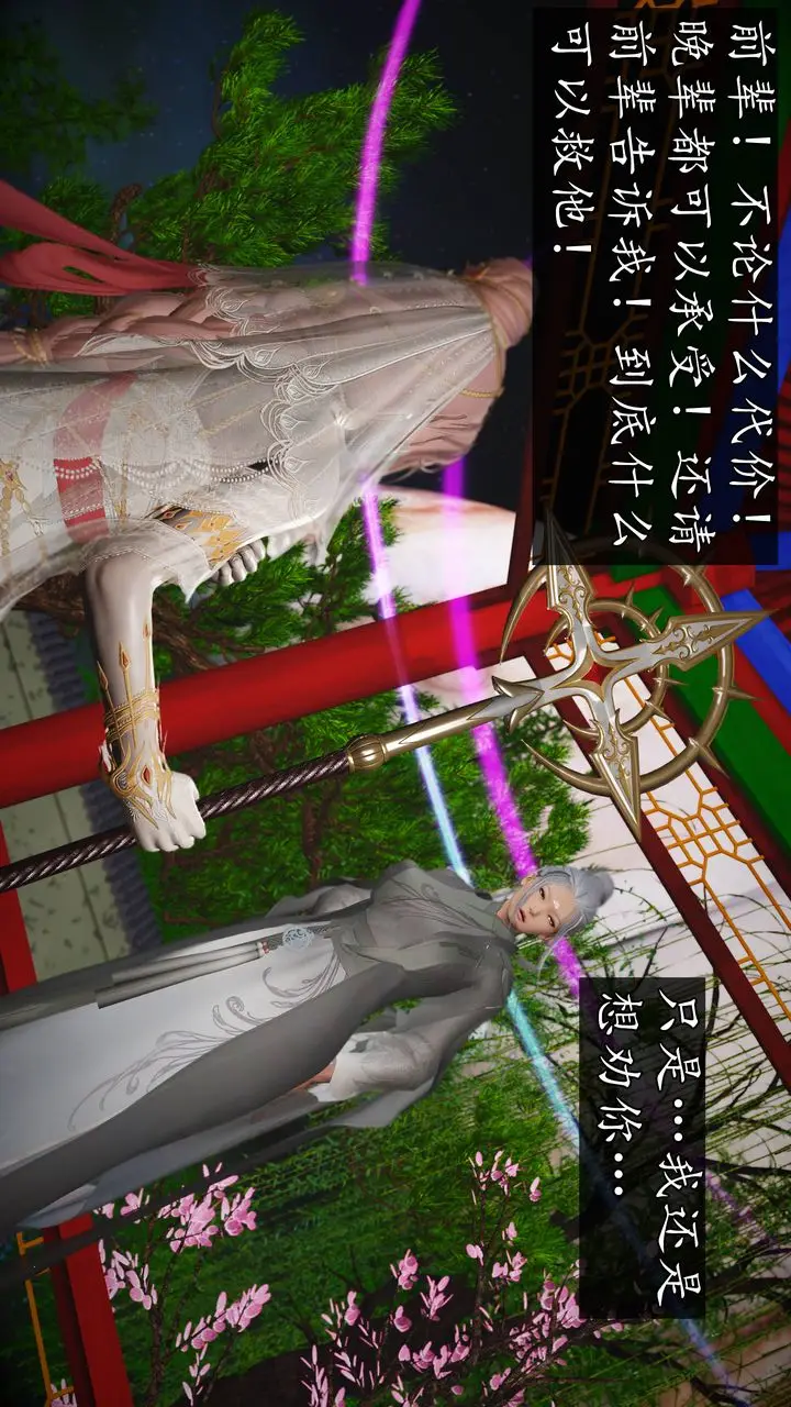 漫画《[3D]魔域人间》[3D]魔域人间第16张图