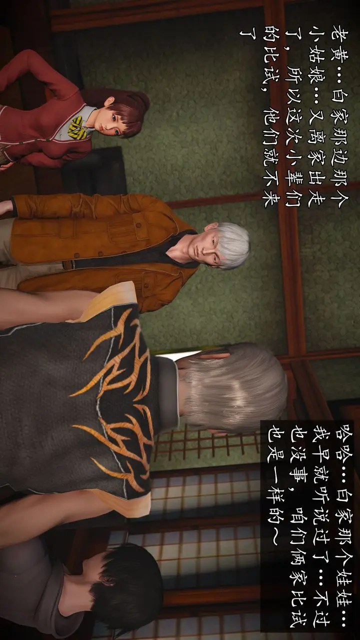 漫画《[3D]魔域人间》[3D]魔域人间第21张图