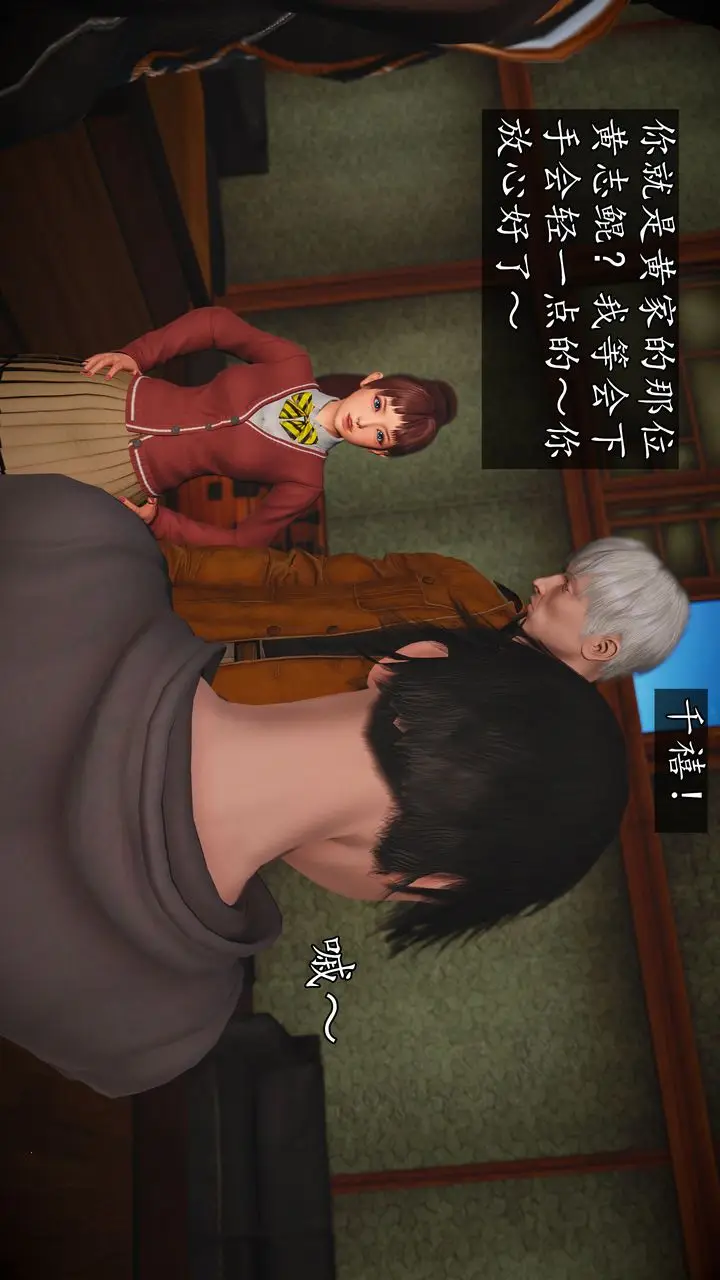 漫画《[3D]魔域人间》[3D]魔域人间第22张图