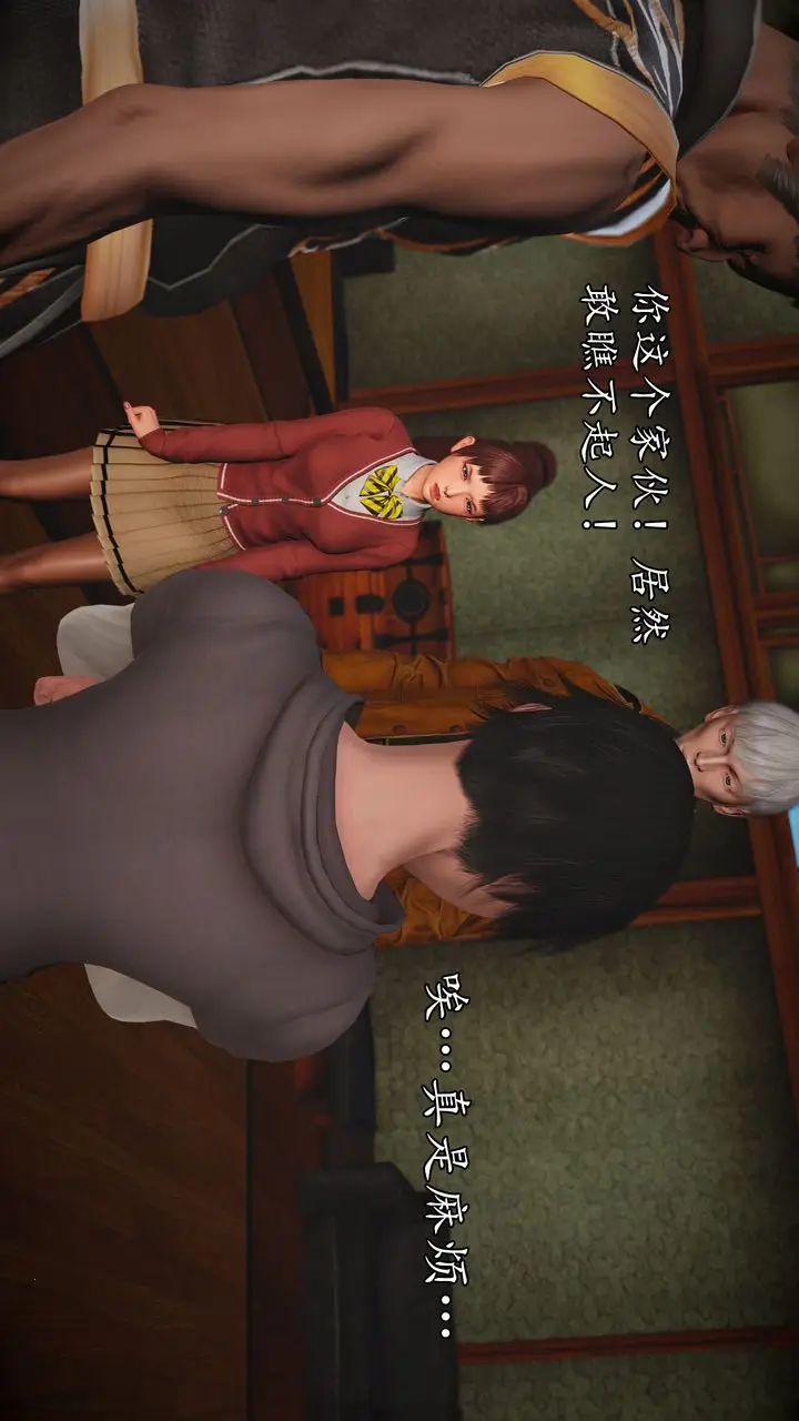 漫画《[3D]魔域人间》[3D]魔域人间第25张图