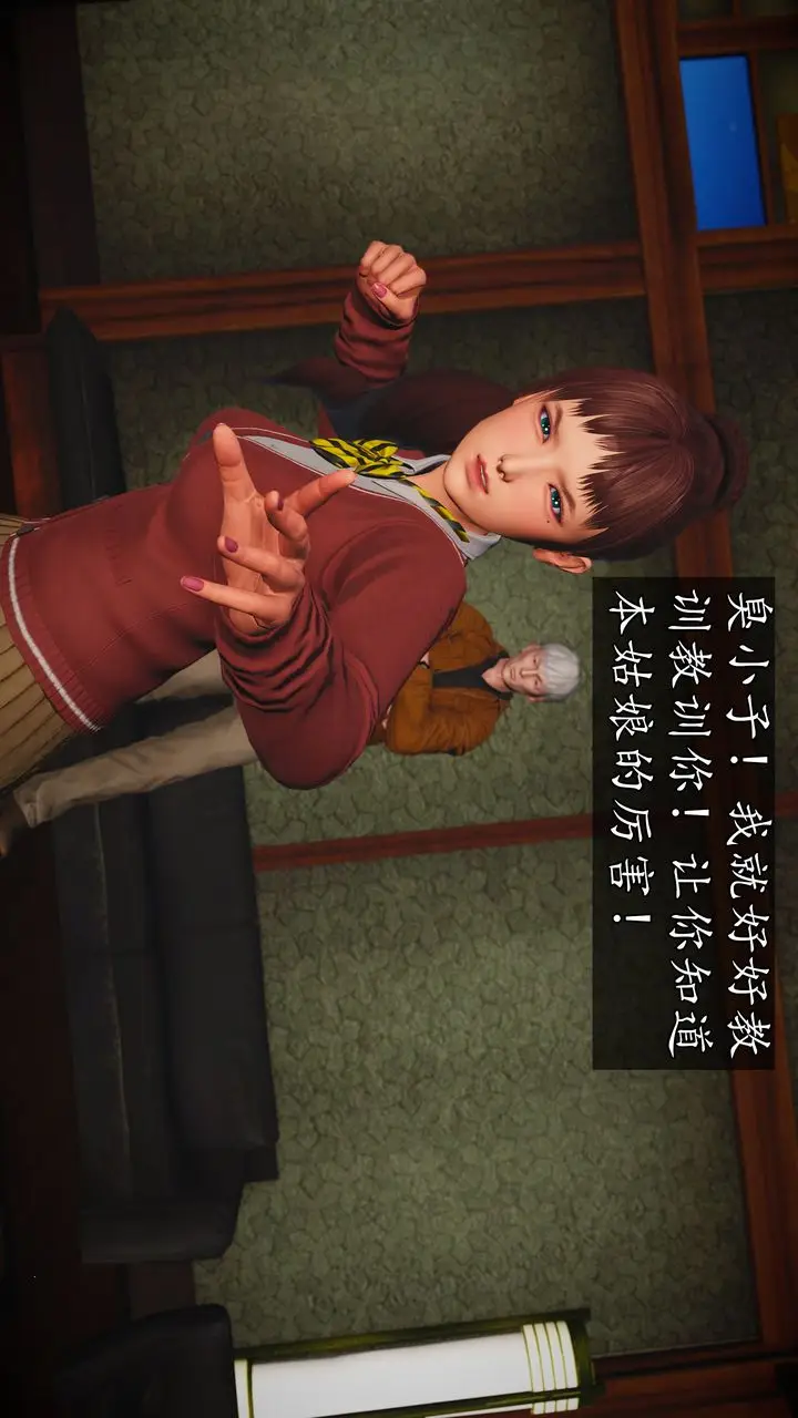漫画《[3D]魔域人间》[3D]魔域人间第27张图