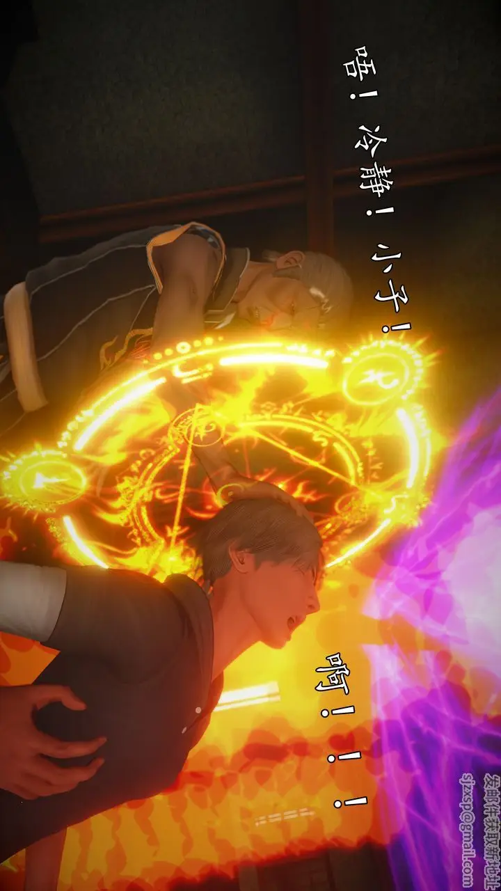 漫画《[3D]魔域人间》[3D]魔域人间第34张图