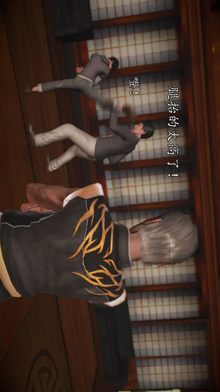 漫画《[3D]魔域人间》[3D]魔域人间第4张图