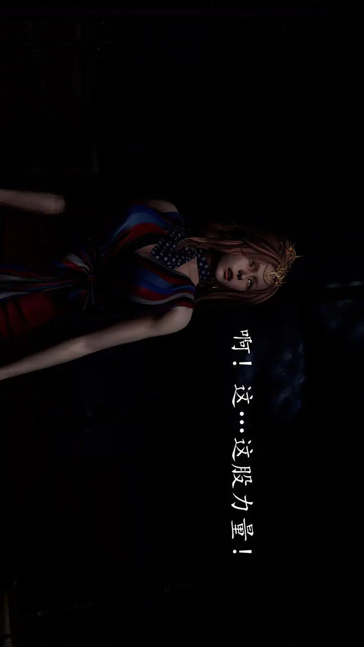 漫画《[3D]魔域人间》[3D]魔域人间第42张图